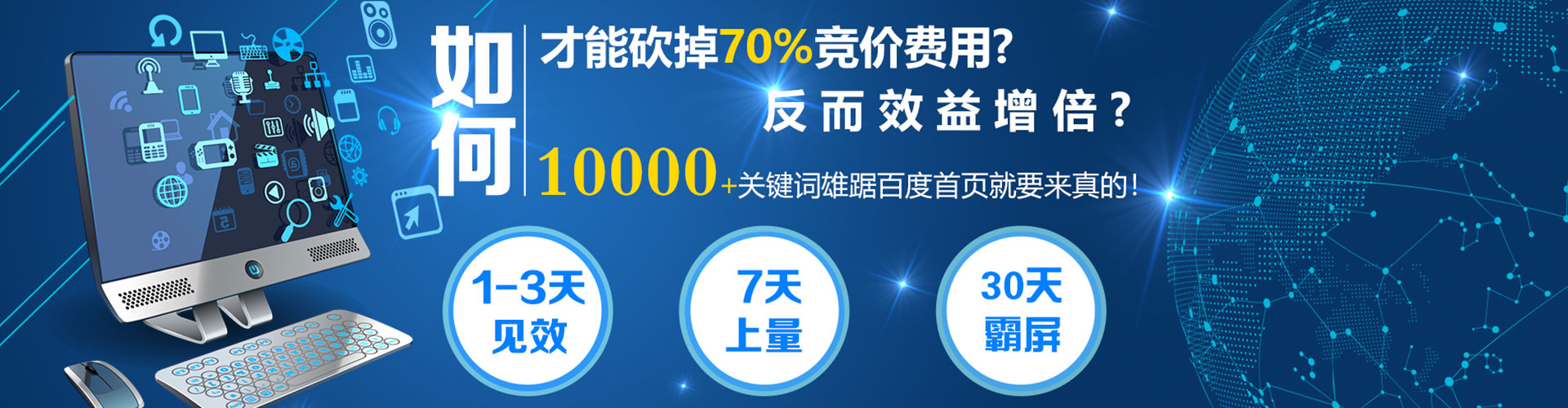 海城百度竞价运营