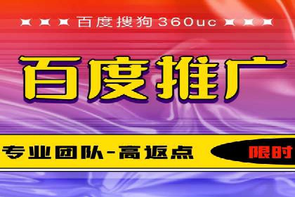 百度搜索推广的竞价排名机制及效果评估
